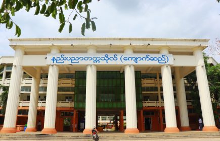 Technological University, Kyaukse